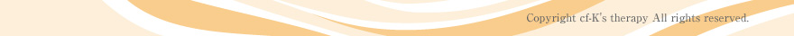 Copyright cf-K's therapy All rights reserved.